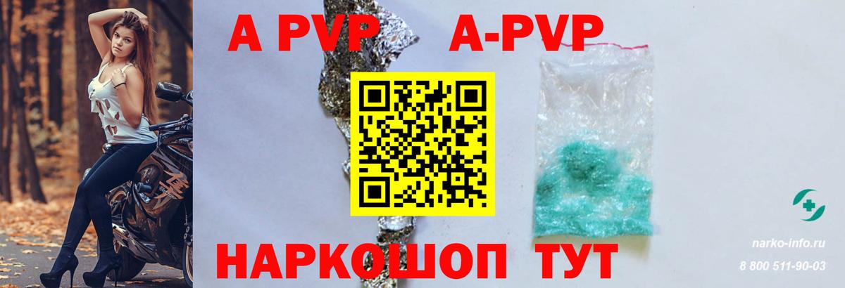 Alfa_PVP Соль  купить наркоту  Альфа ПВП VHQ  Кстово  APVP крисы CK  Вход с VPN 