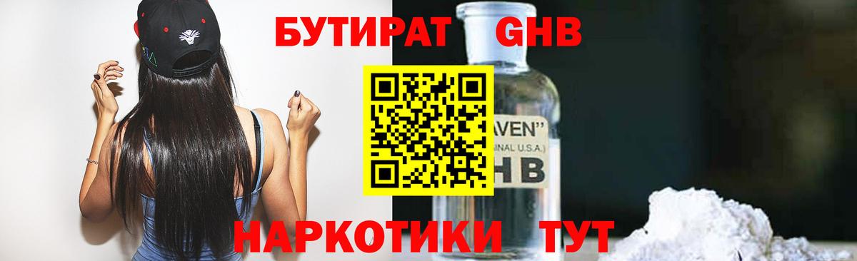 Кстово  БУТИРАТ  Вход с VPN  БУТИРАТ буратино 