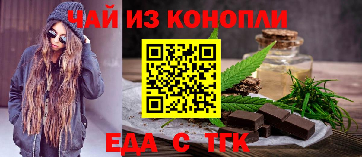 Cannafood марихуана  Вход с VPN  Кстово 