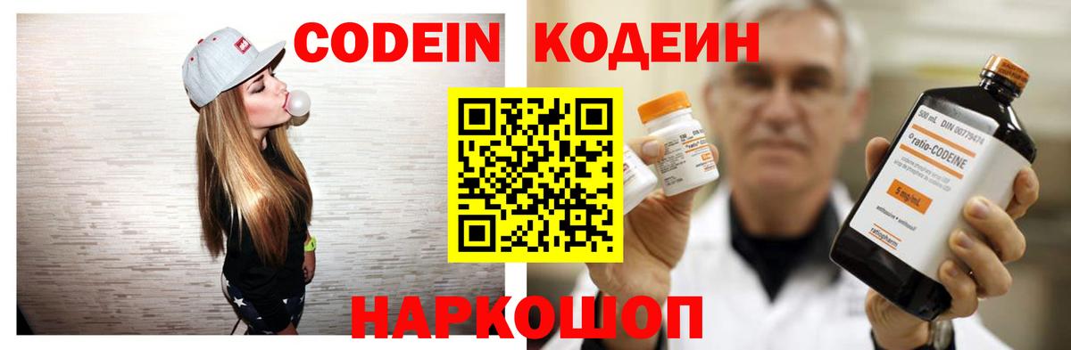 Кодеиновый сироп Lean напиток Lean (лин)  Кодеиновый сироп Lean напиток Lean (лин)  Вход с VPN  Кстово 