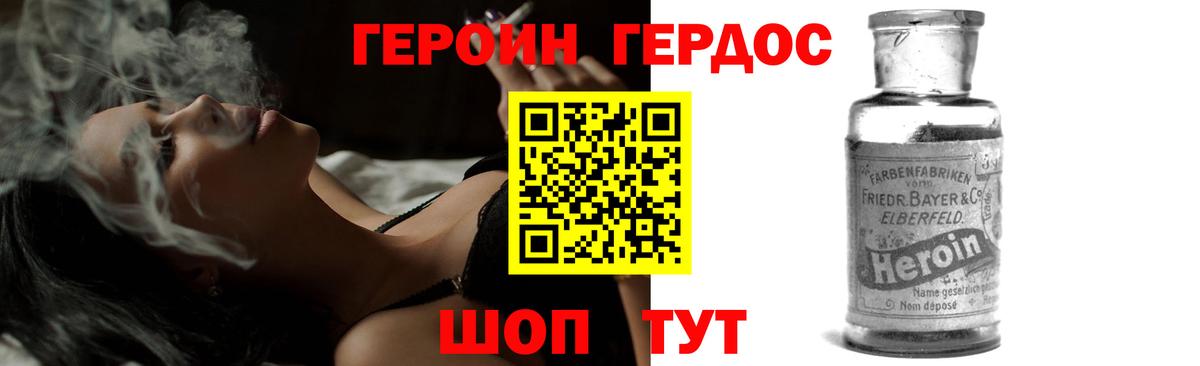 Кстово  ГЕРОИН VHQ  Вход с VPN 