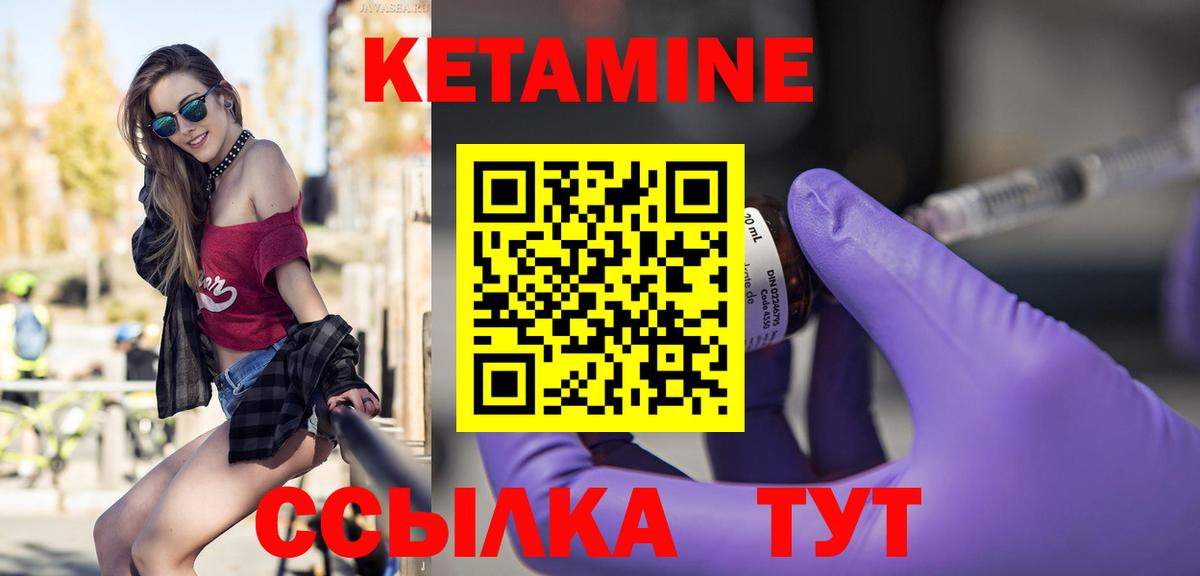 Кетамин VHQ  hydra ссылки  Кстово  Вход с VPN 