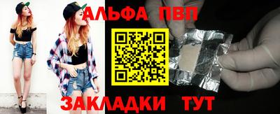 Альфа ПВП Коммунар