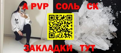 Альфа ПВП Коммунар