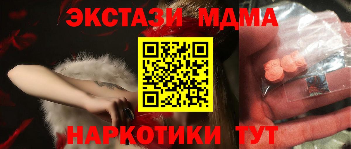 МДМА VHQ  MDMA VHQ  Кстово  Вход с VPN 