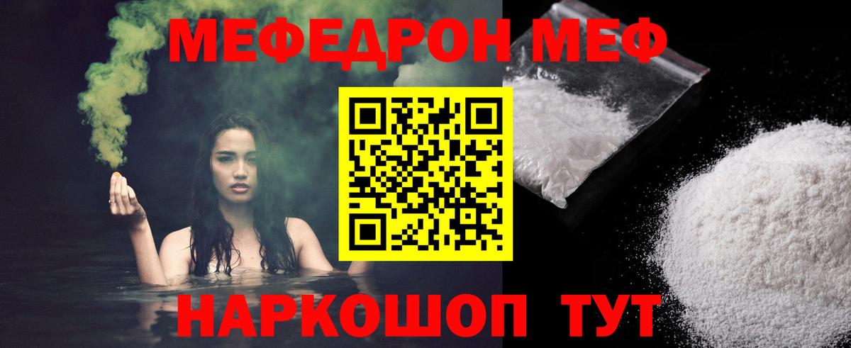 МЕФ Кстово