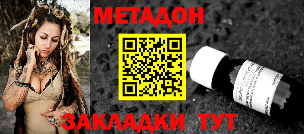 Кстово  Метадон белоснежный  Метадон мёд  Вход с VPN 
