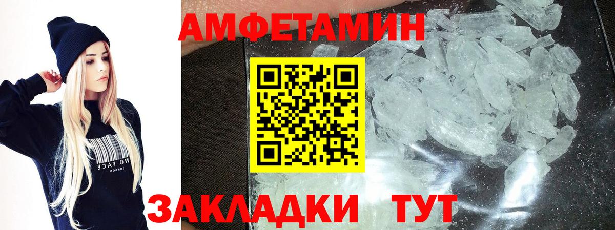 Метамфетамин пудра Кстово