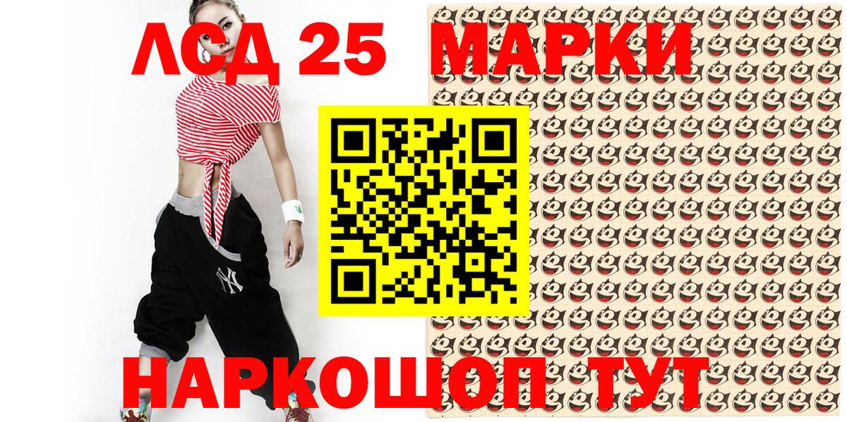 Марки N-bome 1,8мг Кстово