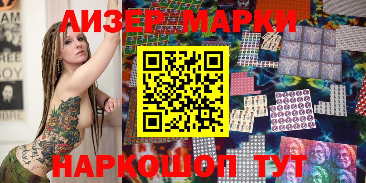 Наркотические марки  Вход с VPN  Кстово  Марки 25I-NBOMe 1,8мг 