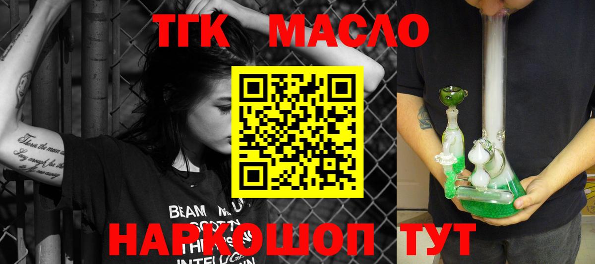 Дистиллят ТГК Wax Кстово